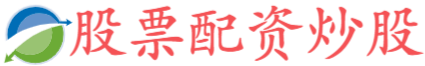 中鑫优配-杭州炒股配资公司